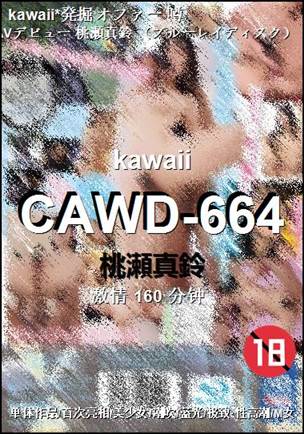 CAWD-664种子