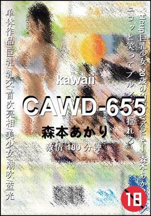 CAWD-655种子