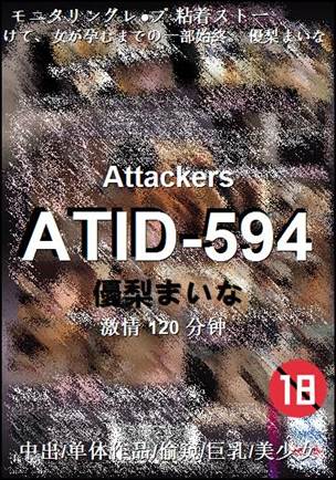 ATID-594种子