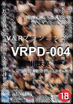 VRPD-004种子