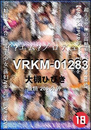 VRKM-01283种子