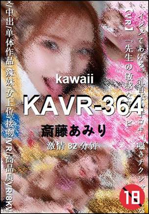 KAVR-364