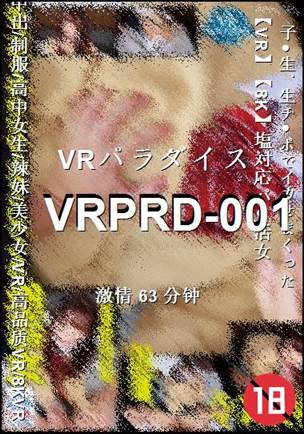 VRPRD-001种子