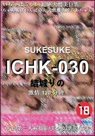 ICHK-030种子