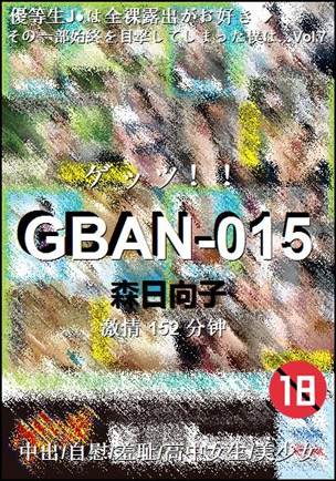 GBAN-015