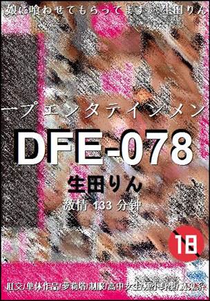 DFE-078