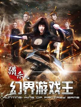 幻界游戏王迅雷下载