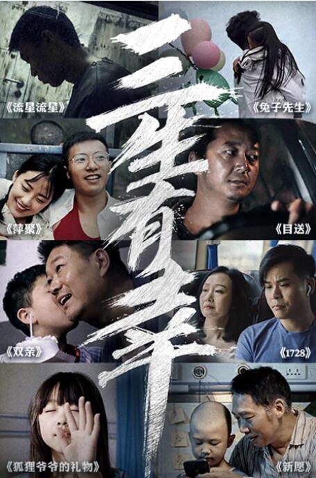 三生有幸迅雷下载