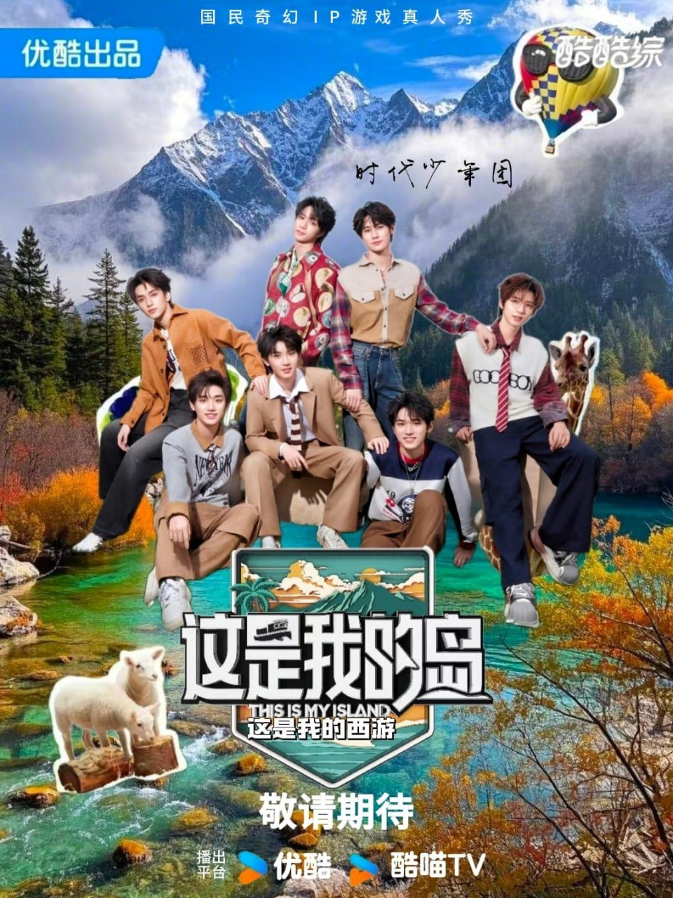 这是我的西游迅雷下载