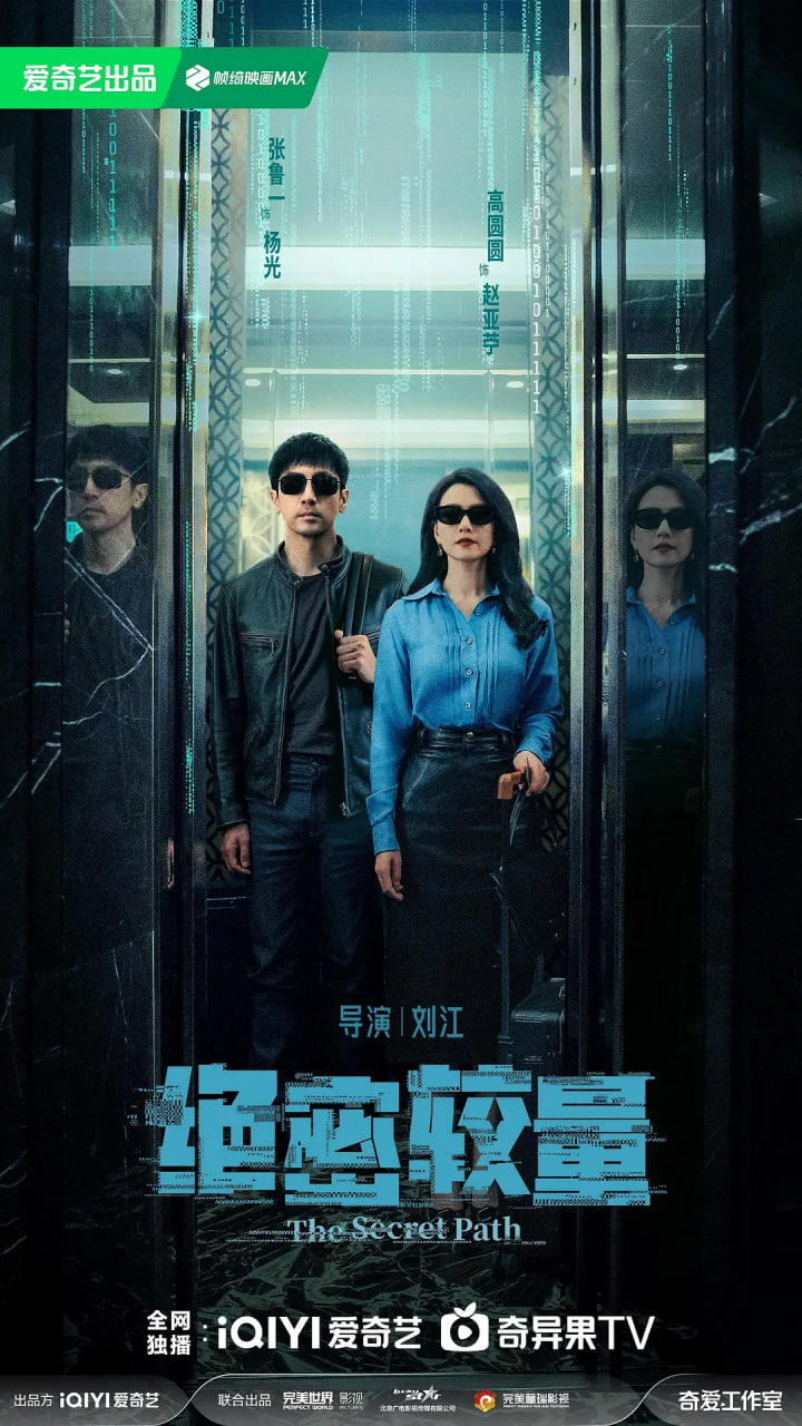 绝密较量迅雷下载