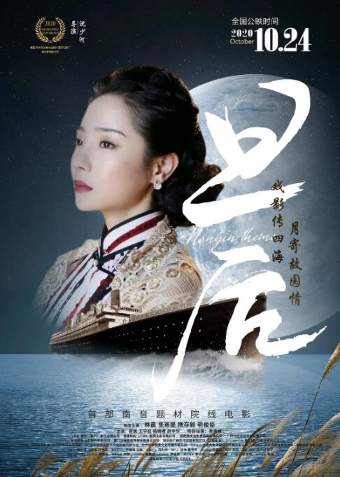 旦后迅雷下载