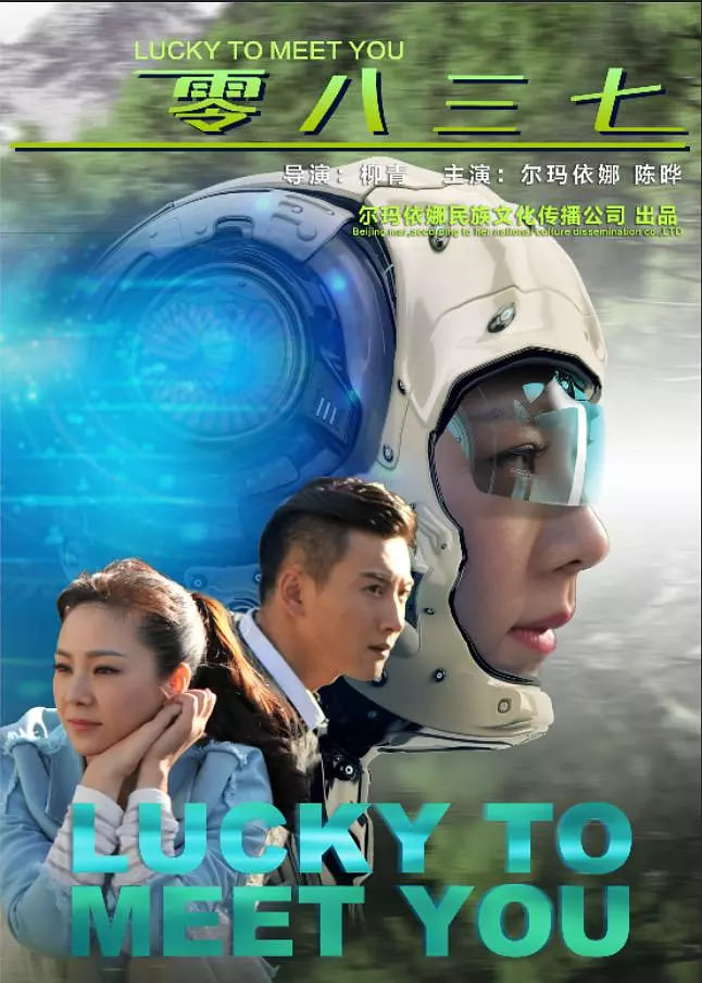 零八三七迅雷下载