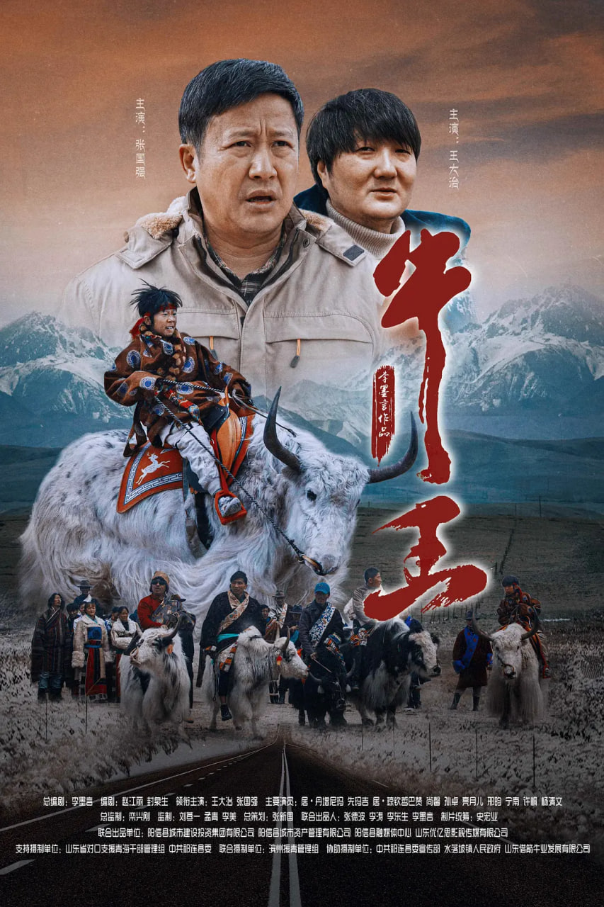 牛王迅雷下载