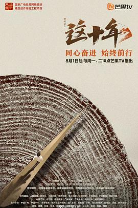 这十年迅雷下载