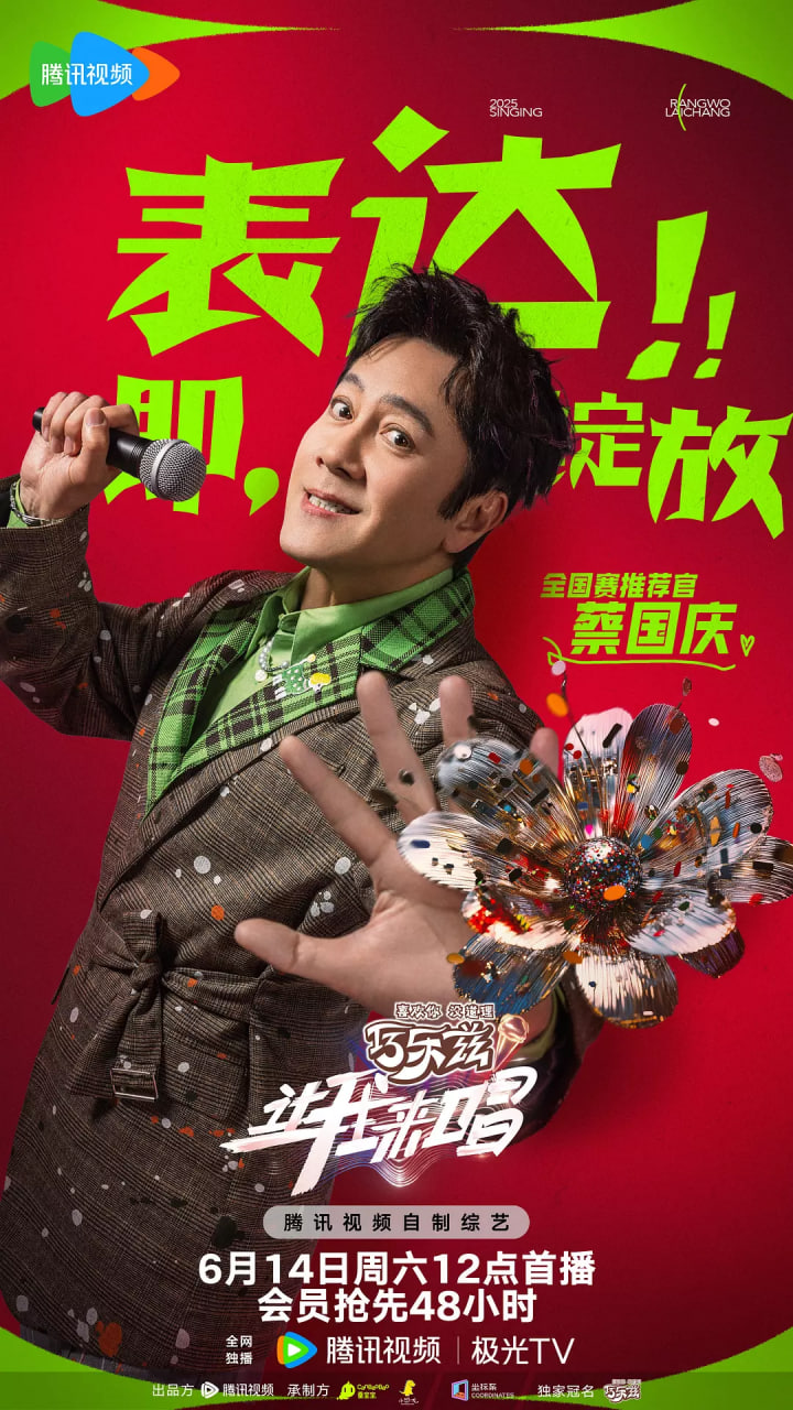 让我来唱迅雷下载