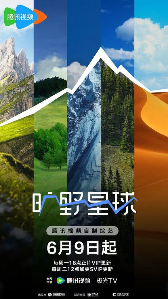 旷野星球迅雷下载